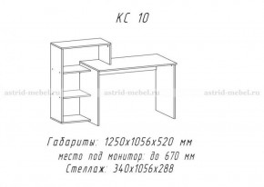 Компьютерный стол №10 (Анкор белый) в Ягодном - yagodnyj.germes-mebel.ru | фото