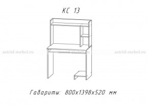 Компьютерный стол №13 (Анкор белый) в Ягодном - yagodnyj.germes-mebel.ru | фото
