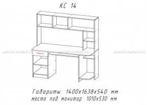 Компьютерный стол №14 (Анкор белый/Анкор темный) в Ягодном - yagodnyj.germes-mebel.ru | фото
