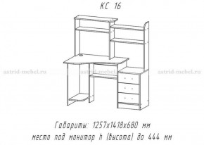 Компьютерный стол №16 (Анкор темный/анкор темный) в Ягодном - yagodnyj.germes-mebel.ru | фото