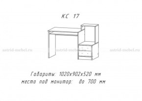 Компьютерный стол №17 (Анкор темный/анкор темный) в Ягодном - yagodnyj.germes-mebel.ru | фото