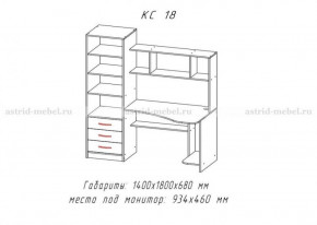Компьютерный стол №18 (Анкор темный/анкор темный) в Ягодном - yagodnyj.germes-mebel.ru | фото