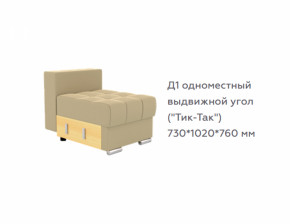 Модуль Д1 (диван Виктория 5 /1 категория/Bonnel) в Ягодном - yagodnyj.germes-mebel.ru | фото