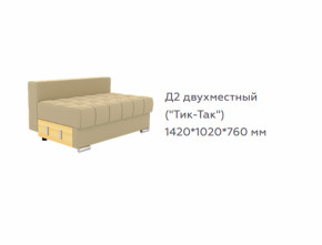 Модуль Д2 (диван Виктория 5 /1 категория/Bonnel) в Ягодном - yagodnyj.germes-mebel.ru | фото