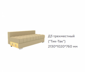 Модуль Д3 (диван Виктория 5 /1 категория/Bonnel) в Ягодном - yagodnyj.germes-mebel.ru | фото