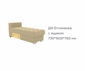Модуль Д4 (диван Виктория 5 /1 категория/Bonnel) в Ягодном - yagodnyj.germes-mebel.ru | фото